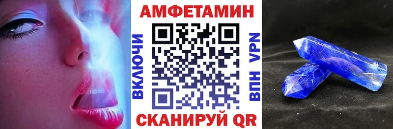 купить  цена  Лянтор  Амфетамин 97% 