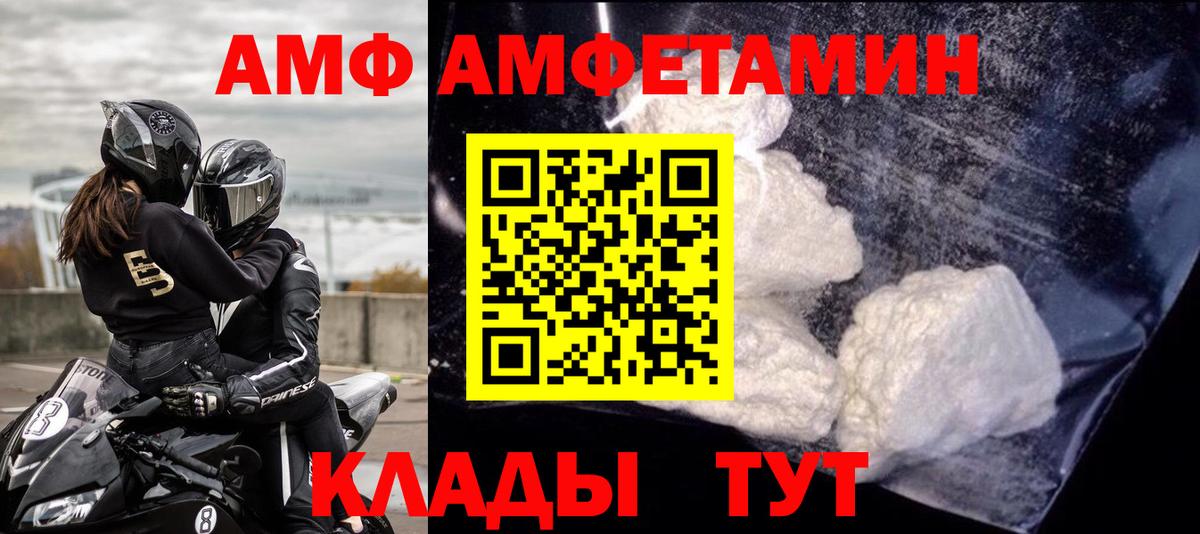 АМФЕТАМИН  Amphetamine  Вход с VPN  Лянтор  АМФ 97% 
