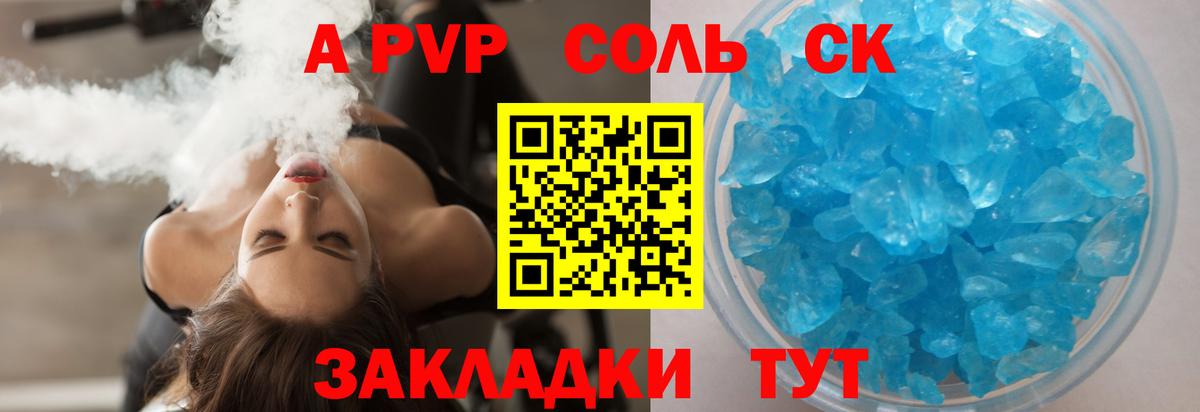 A-PVP мука  Альфа ПВП Crystall  Лянтор  Вход с VPN  Alfa_PVP мука 