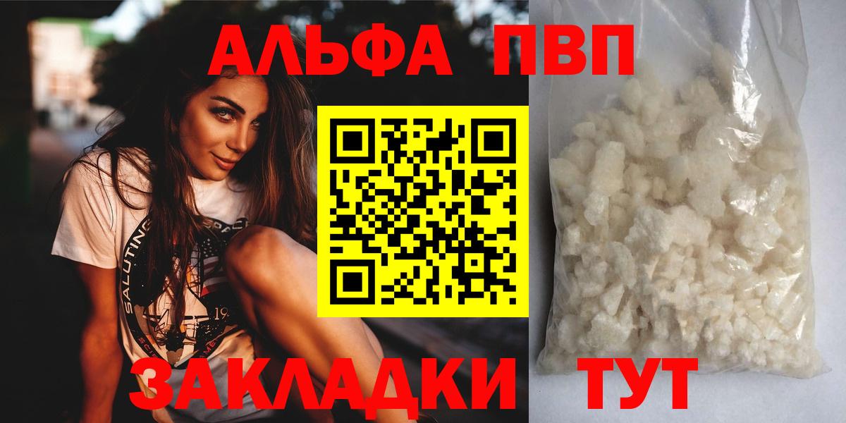 A-PVP кристаллы Лянтор