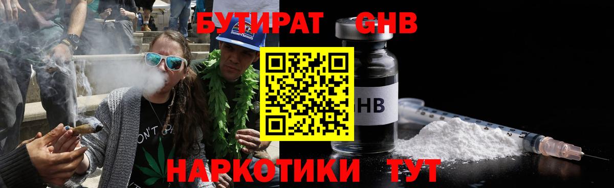 Лянтор  Бутират Butirat  Вход с VPN 