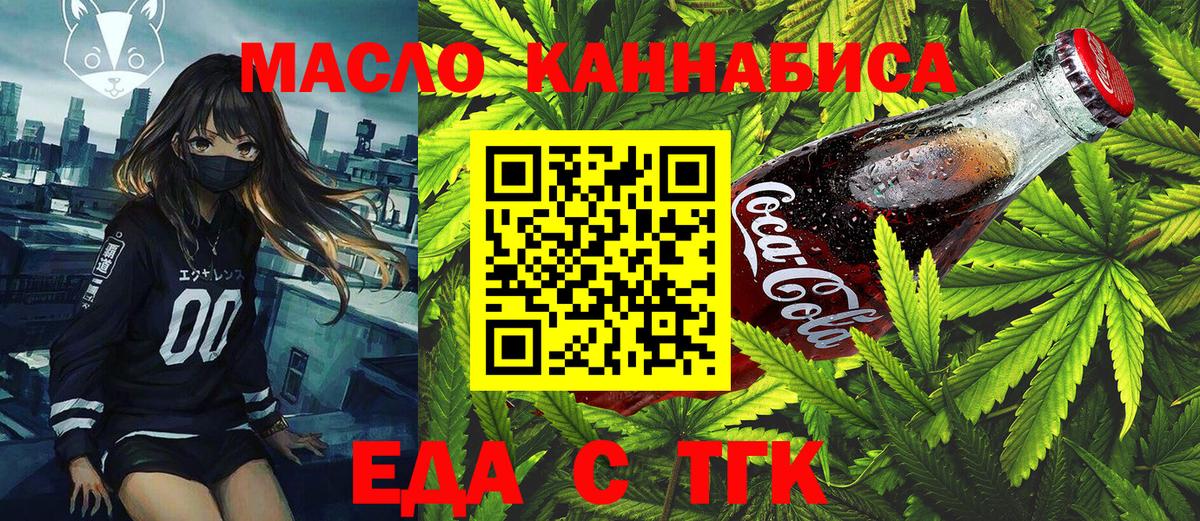 Печенье с ТГК конопля  Вход с VPN  Лянтор 