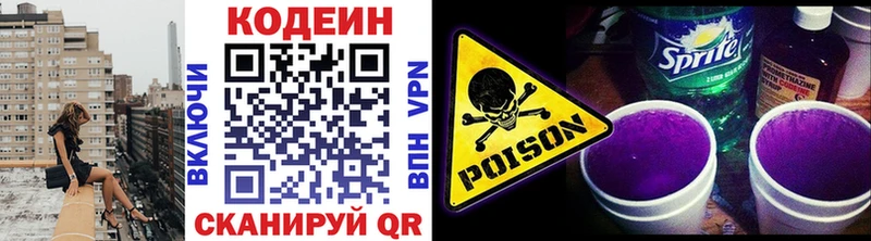 как найти   Лянтор  Кодеиновый сироп Lean Purple Drank 