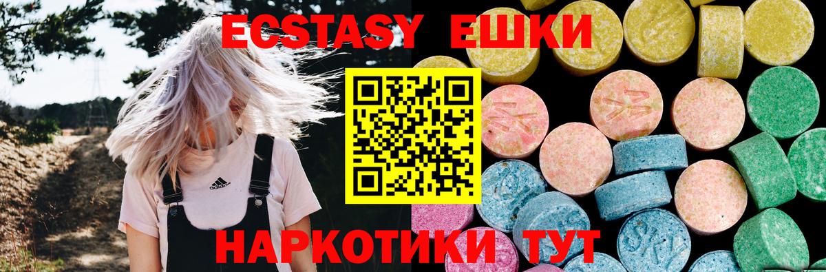Экстази круглые Лянтор