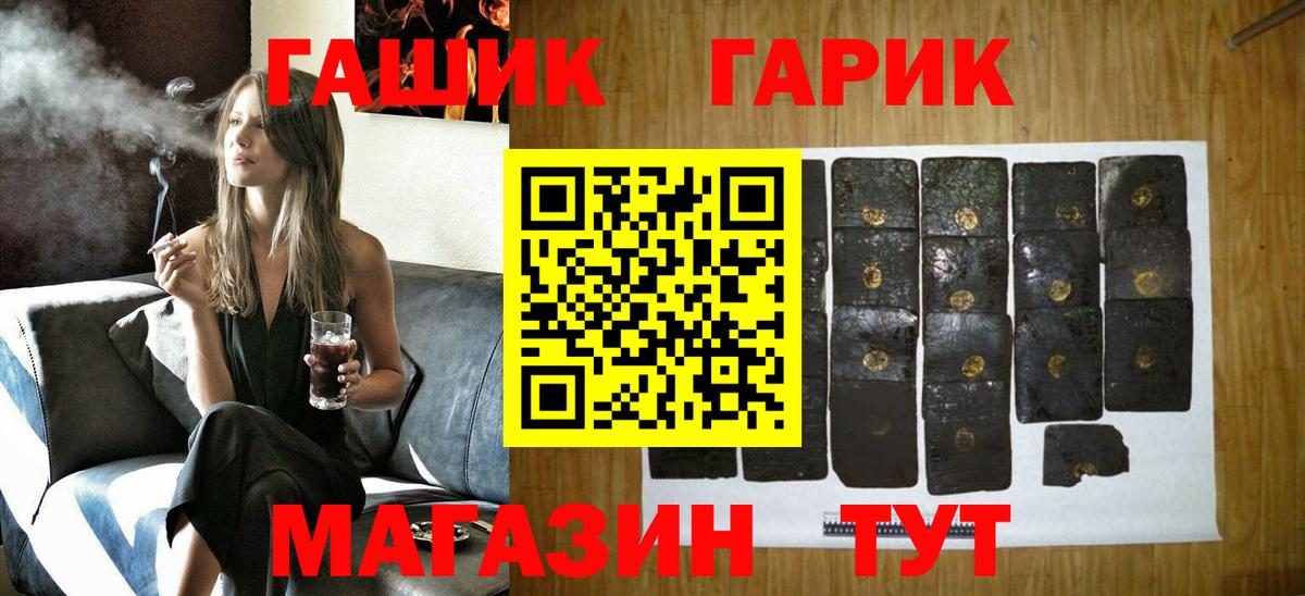Лянтор  ГАШИШ гашик  Вход с VPN 