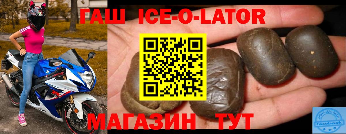 ГАШИШ Изолятор Лянтор