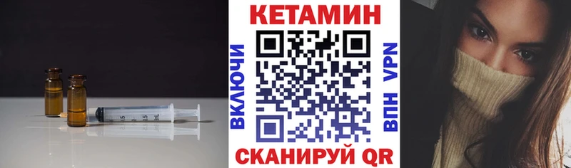 наркотики  Лянтор  Кетамин VHQ 