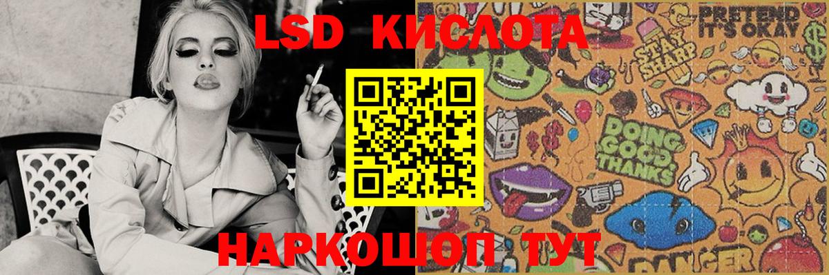 Лсд 25 экстази ecstasy Лянтор