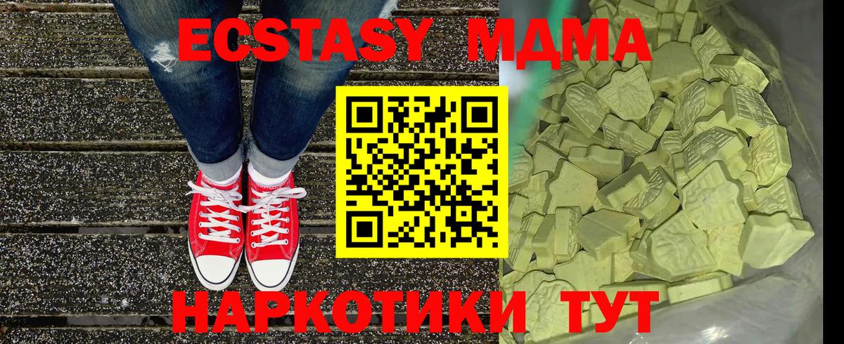 МДМА кристаллы Лянтор