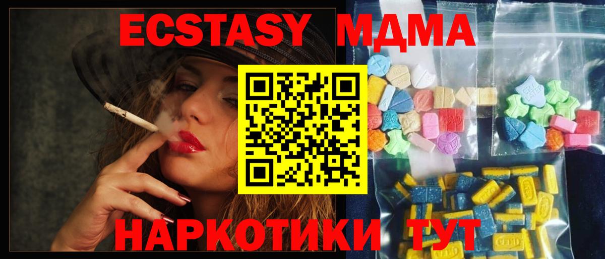 MDMA VHQ  Вход с VPN  МДМА  Лянтор  МДМА кристаллы 