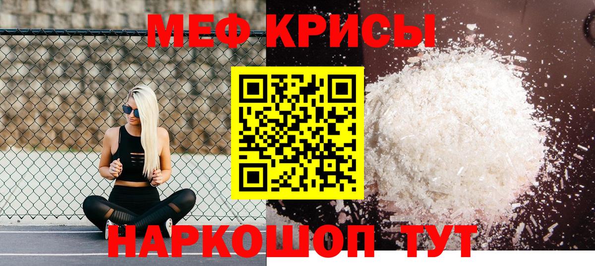Мефедрон мяу мяу  Вход с VPN  Мефедрон  купить закладку  Лянтор 