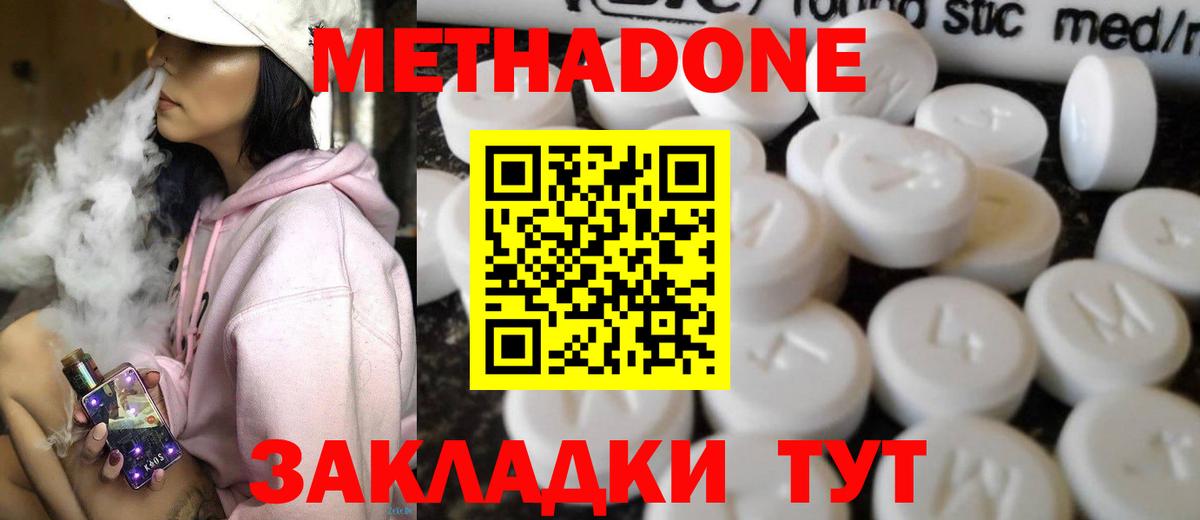 МЕТАДОН мёд Лянтор