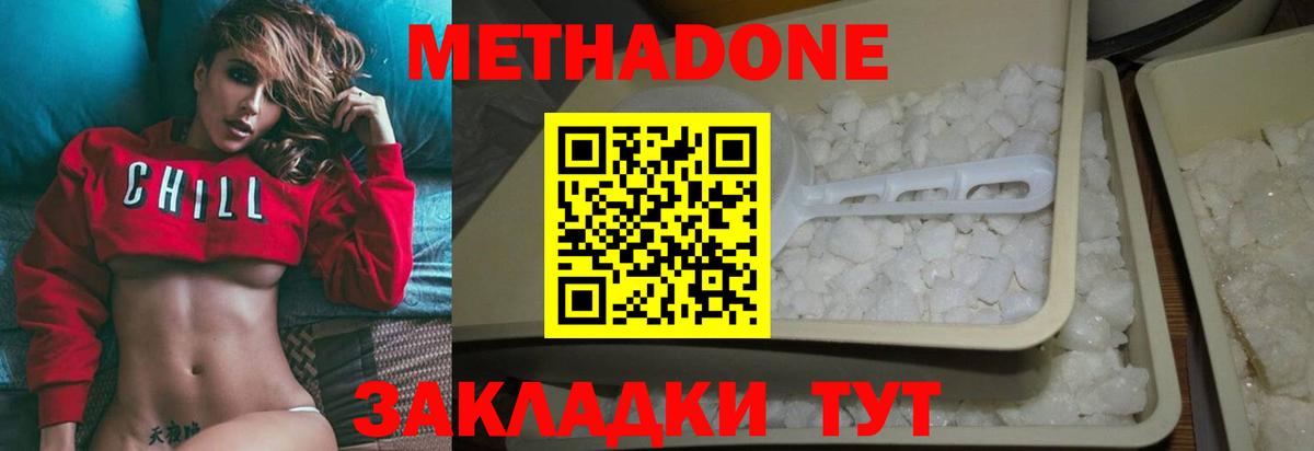 Метадон VHQ  Вход с VPN  МЕТАДОН VHQ  Лянтор 